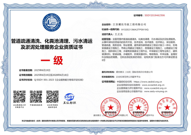 南昌企业资质证书